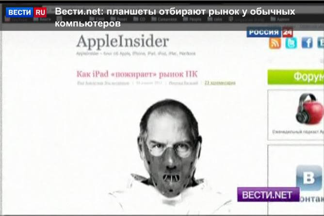 ВГТРК подарила «секунды славы» AppleInsider.ru. ВГТРК подарила «секунды славы» AppleInsider.ru. Фото.