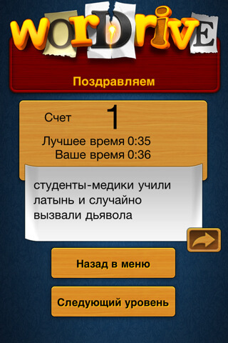 Wordrive: слово — сила (+Конкурс). Wordrive: слово — сила (+Конкурс). Фото.