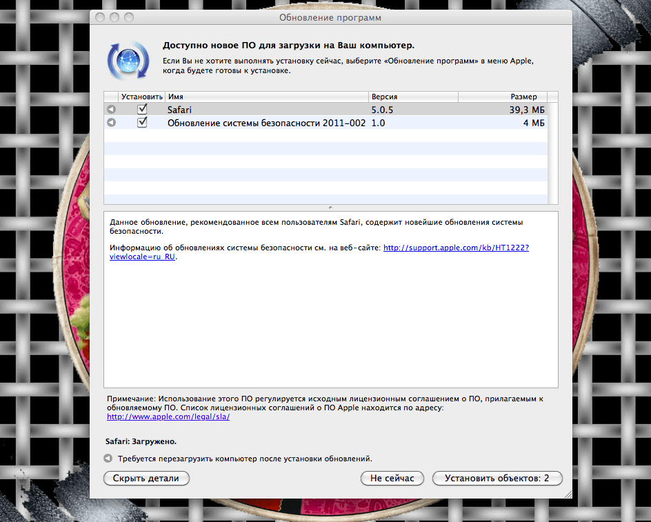 Обновления от Apple: Safari 5.0.5, Security Update 2011-002, Xcode 4.0.2. Обновления от Apple: Safari 5.0.5, Security Update 2011-002, Xcode 4.0.2. Фото.