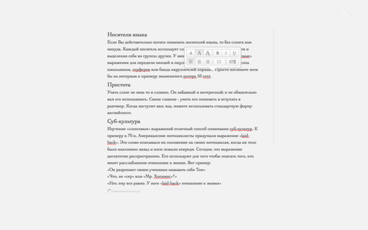 Элементы форматирования текста