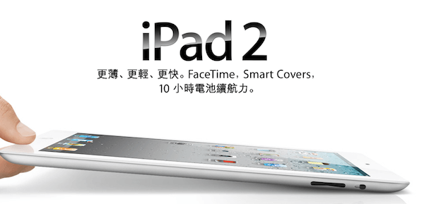 iPad 2