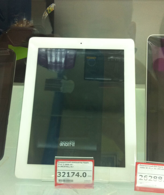 О «белых» и «серых» продажах iPad 2 за пределами Москвы и Санкт-Петербурга. О «белых» и «серых» продажах iPad 2 за пределами Москвы и Санкт-Петербурга. Фото.