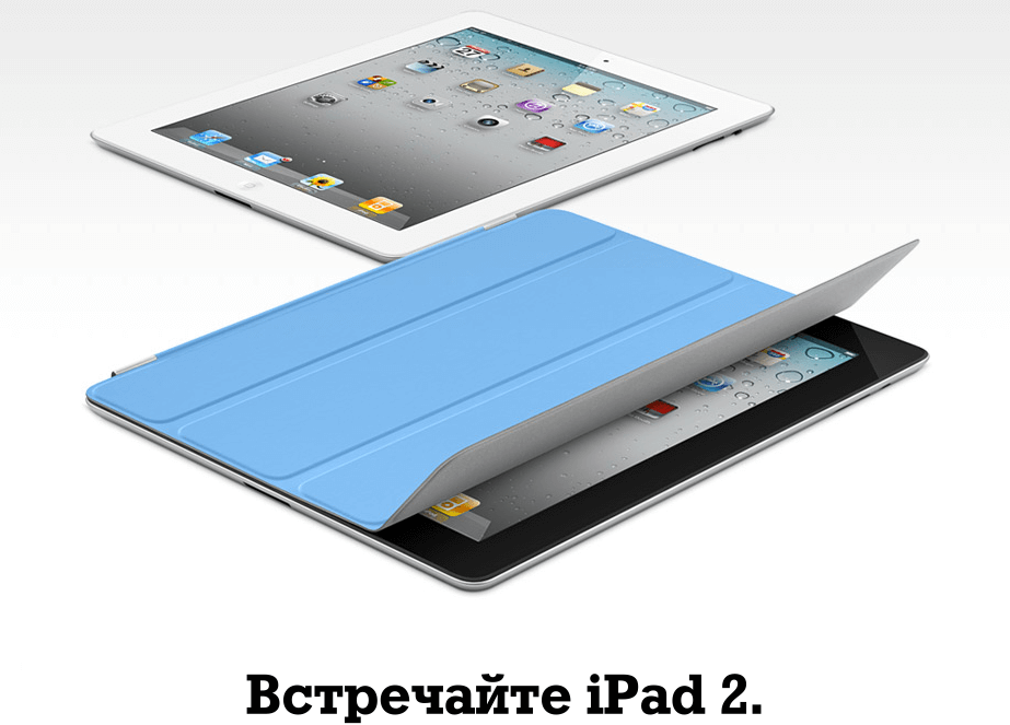 В России официально стартовали продажи iPad 2. В России официально стартовали продажи iPad 2. Фото.