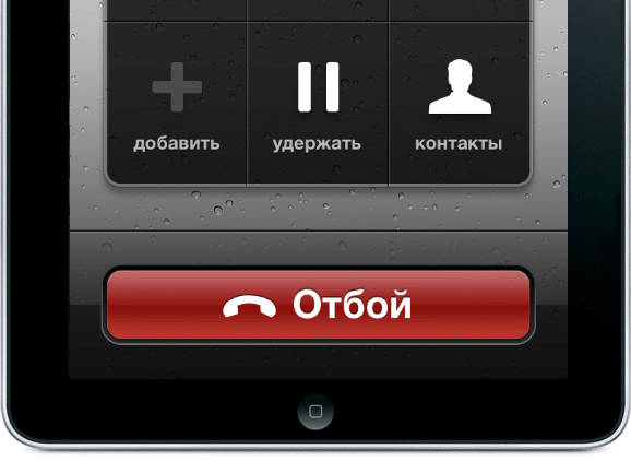 Звонки с iPad скоро могут стать реальностью! Звонки с iPad скоро могут стать реальностью! Фото.