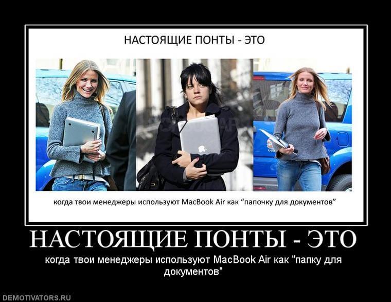 Заводные яблоки. Часть 1. MacBook. Заводные яблоки. Часть 1. MacBook. Фото.