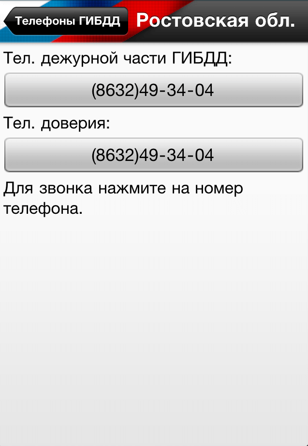 Штрафы ПДД. Штрафы ПДД. Фото.