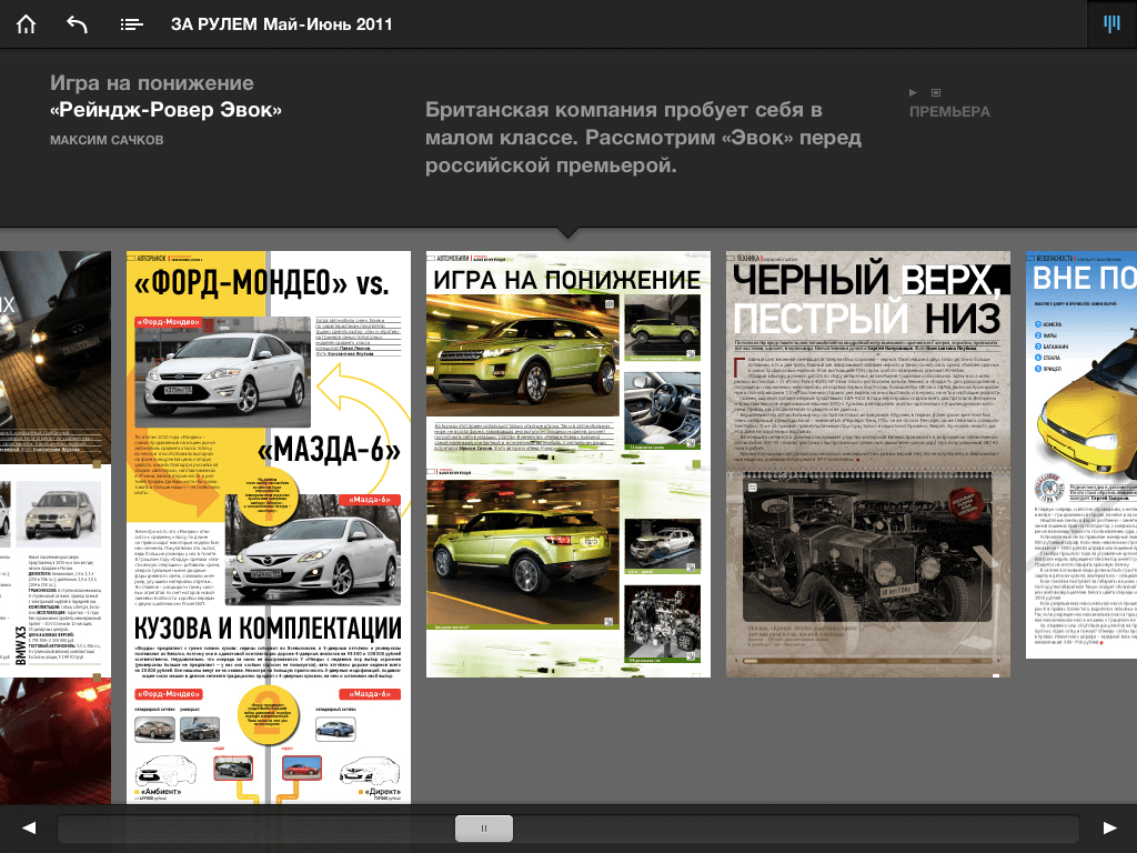 Навигация по журналу Навигация по журналу
