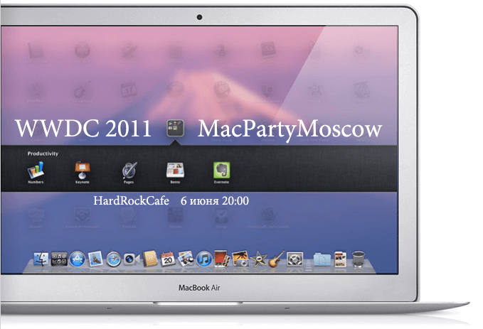 MacPartyMoscow — WWDC 2011 — 6 июня 20:00 HardRockCafe. MacPartyMoscow — WWDC 2011 — 6 июня 20:00 HardRockCafe. Фото.
