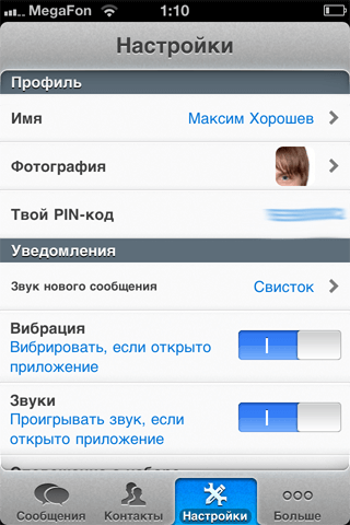 eBuddy XMS: «убийца» ICQ? eBuddy XMS: «убийца» ICQ? Фото.