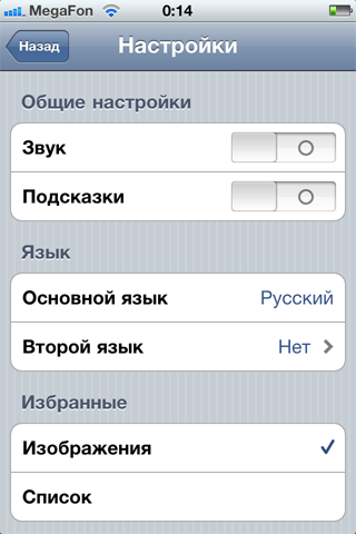 icaller_1