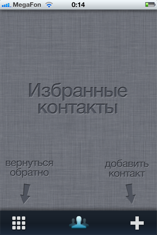 icaller_2