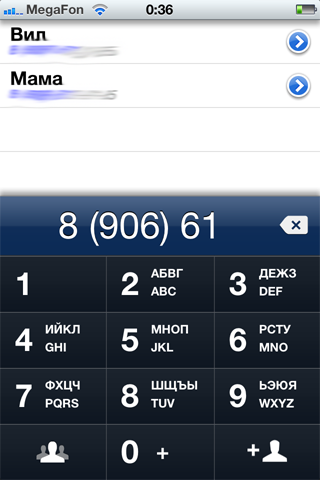 icaller_4