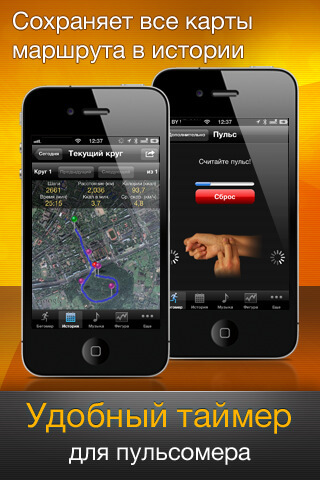 Шагомер PRO GPS +: специализированные кроссовки не понадобятся. Шагомер PRO GPS +: специализированные кроссовки не понадобятся. Фото.