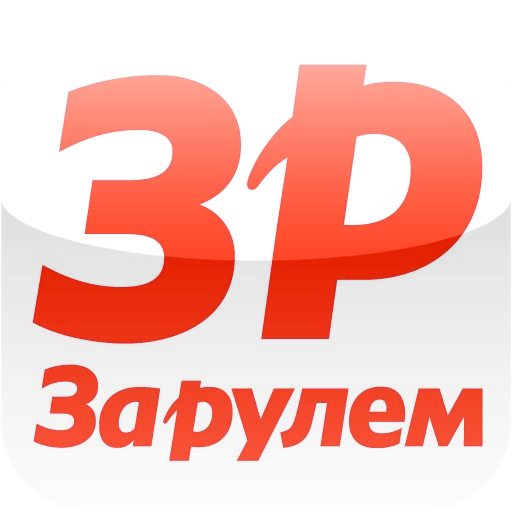 Иконка «За рулем» Иконка «За рулем»
