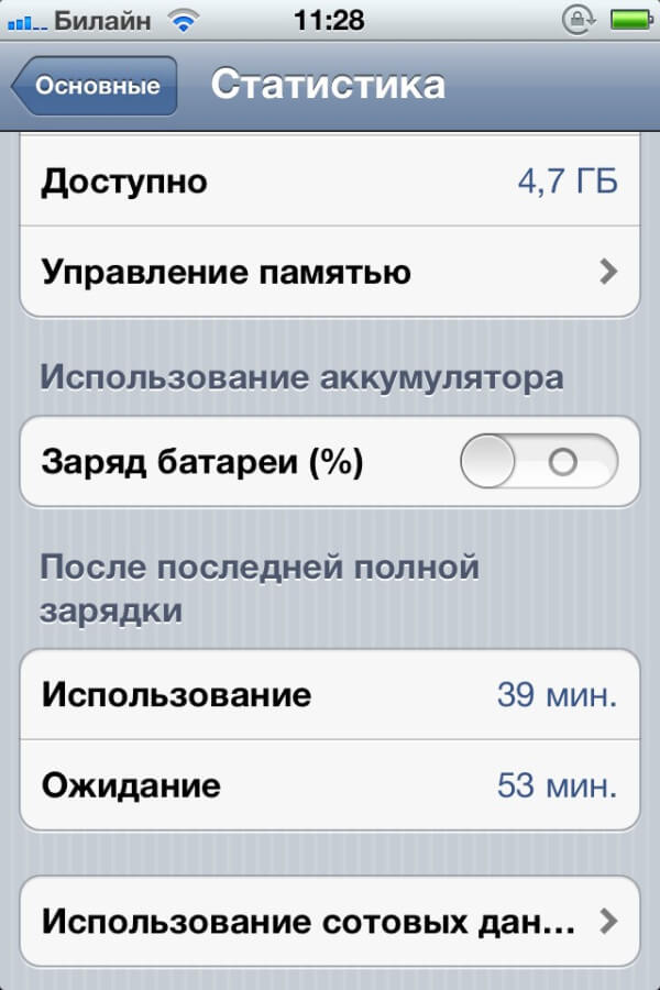iOS 5 beta 4. Что нового? iOS 5 beta 4. Что нового? Фото.