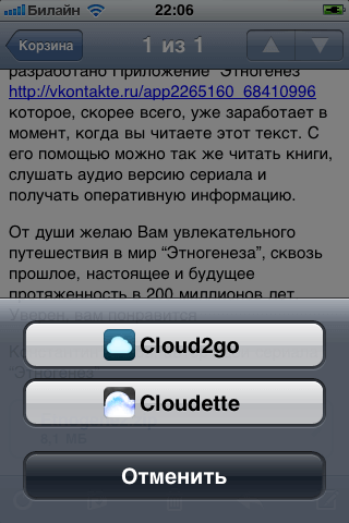 Интеграция с почтовым клиентом Интеграция с почтовым клиентом