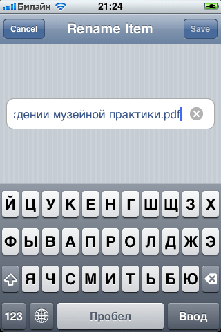 Переименование файла в Cloud2Go Переименование файла в Cloud2Go