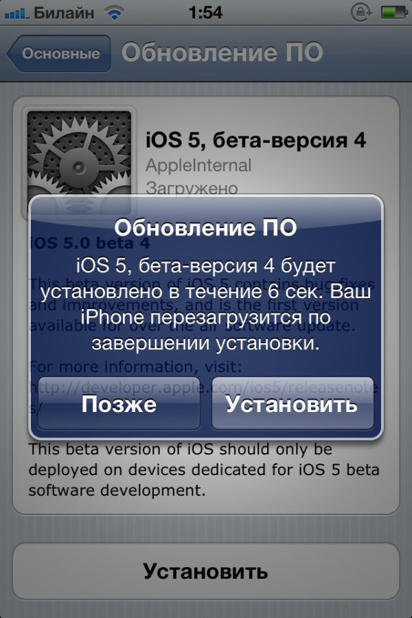 iOS 5 beta 4. Что нового? iOS 5 beta 4. Что нового? Фото.