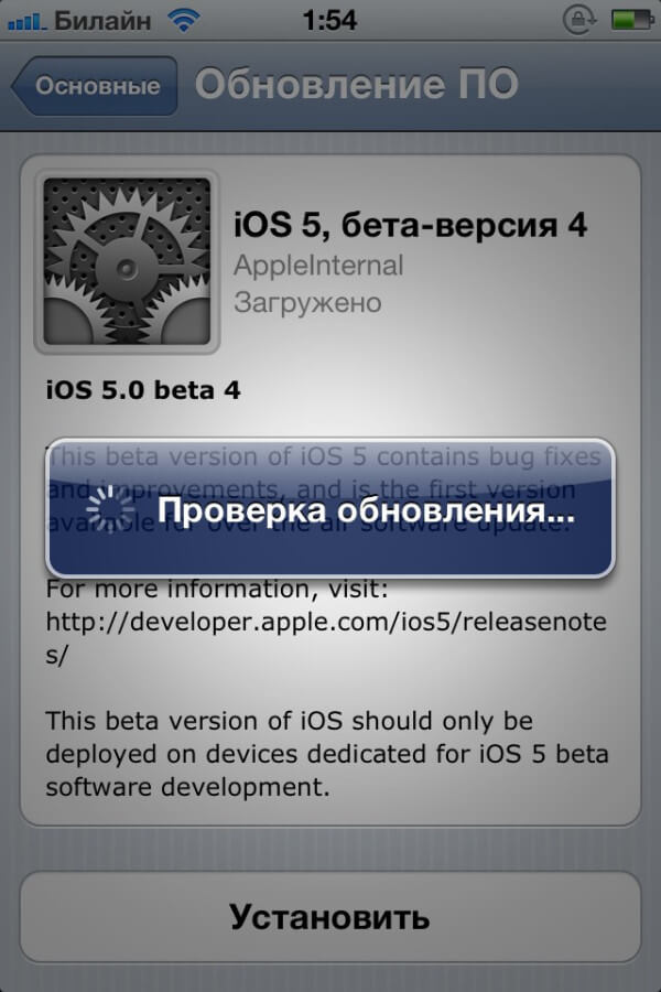 iOS 5 beta 4. Что нового? iOS 5 beta 4. Что нового? Фото.