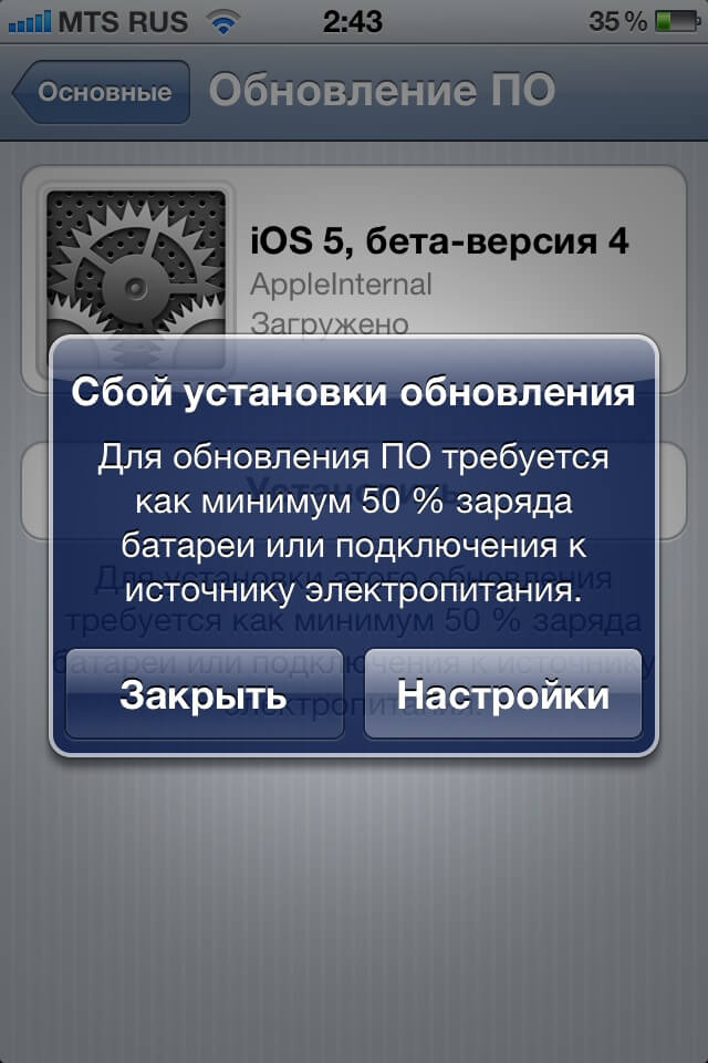 iOS 5 beta 4. Что нового? iOS 5 beta 4. Что нового? Фото.