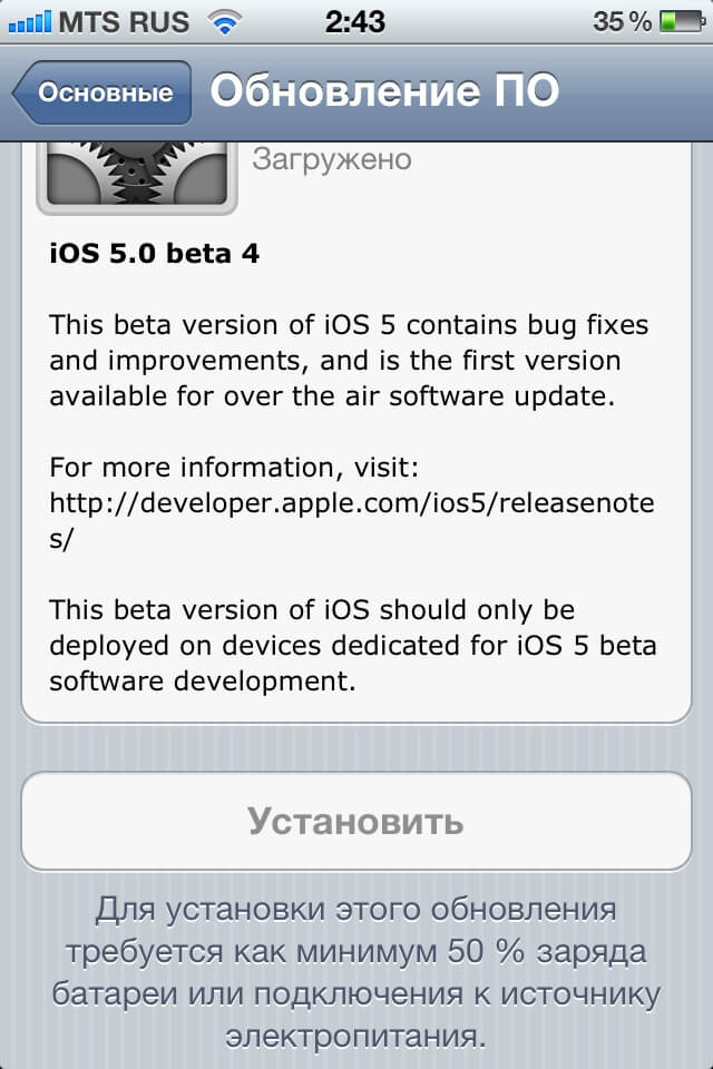 iOS 5 beta 4. Что нового? iOS 5 beta 4. Что нового? Фото.