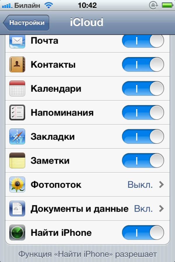 iOS 5 beta 4. Что нового? iOS 5 beta 4. Что нового? Фото.