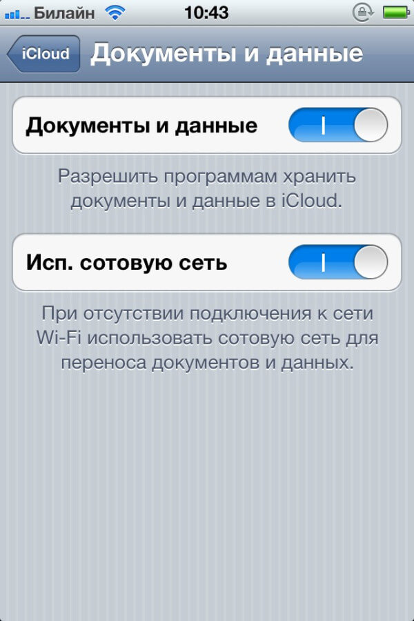 iOS 5 beta 4. Что нового? iOS 5 beta 4. Что нового? Фото.