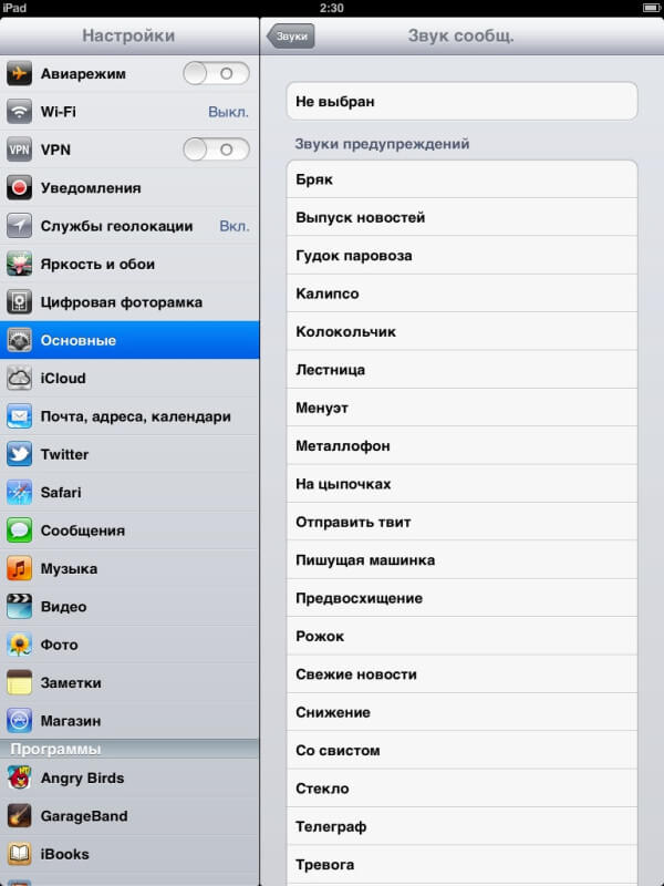 iOS 5 beta 4. Что нового? iOS 5 beta 4. Что нового? Фото.