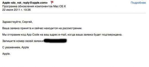apple_osx_uptodate