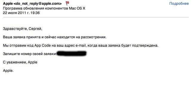 Как получить OS X Lion если вы только что купили Mac? Рассказ из первых рук. Как получить OS X Lion если вы только что купили Mac? Рассказ из первых рук. Фото.