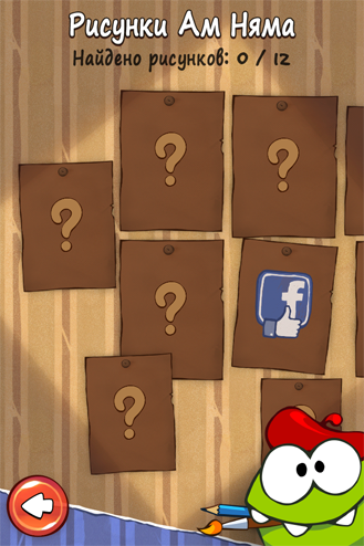 cut_the_rope_2