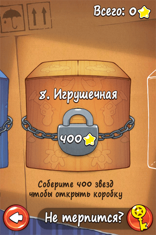 Cut the Rope 1.4: новая «игрушечная» коробка! Cut the Rope 1.4: новая «игрушечная» коробка! Фото.