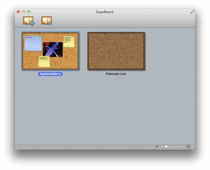 [Mac OS X] ExpoBoard: «напоминалки» на рабочем столе. Фото.