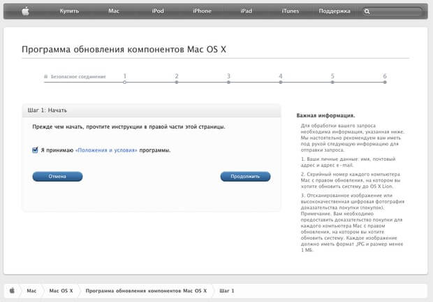 Как получить OS X Lion если вы только что купили Mac? Рассказ из первых рук. Как получить OS X Lion если вы только что купили Mac? Рассказ из первых рук. Фото.