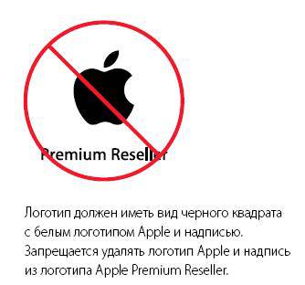 Отношения Apple с премиум-реселлерами: взгляд изнутри
