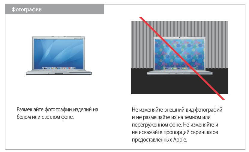 Отношения Apple с премиум-реселлерами: взгляд изнутри. Отношения Apple с премиум-реселлерами: взгляд изнутри. Фото.