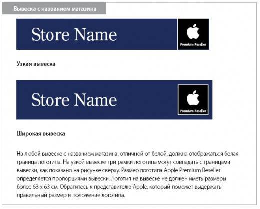Отношения Apple с премиум-реселлерами: взгляд изнутри