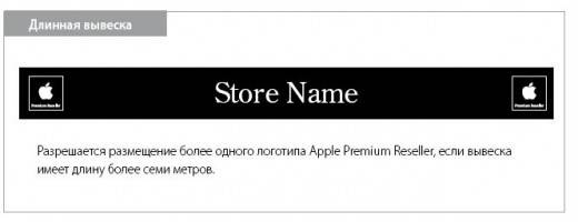 Отношения Apple с премиум-реселлерами: взгляд изнутри