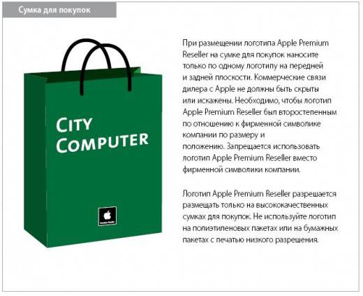 Отношения Apple с премиум-реселлерами: взгляд изнутри