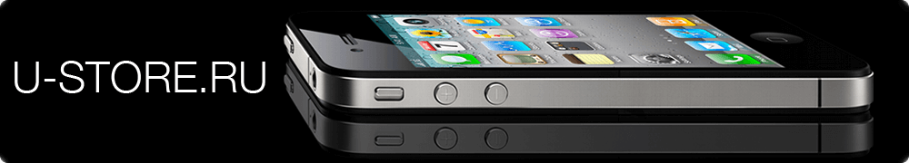 U-Store.ru: покупка техники Apple — удовольствие. U-Store.ru: покупка техники Apple — удовольствие. Фото.