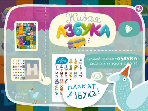 azbuka_2