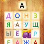 Азбука АБВГДейка HD. Фото.