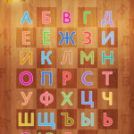 Азбука АБВГДейка HD. Фото.