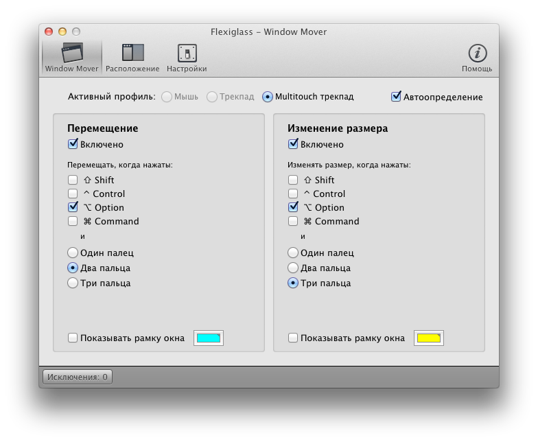 [Mac App Store] Flexiglass — программа для управления окнами. Фото.