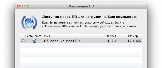 OS X Lion 10.7.1 доступен для обновления! OS X Lion 10.7.1 доступен для обновления! Фото.