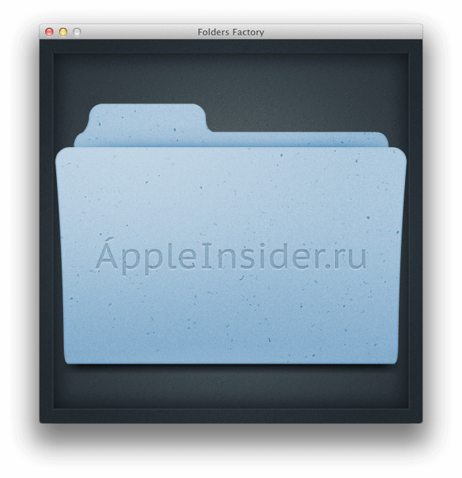 Folders Factory