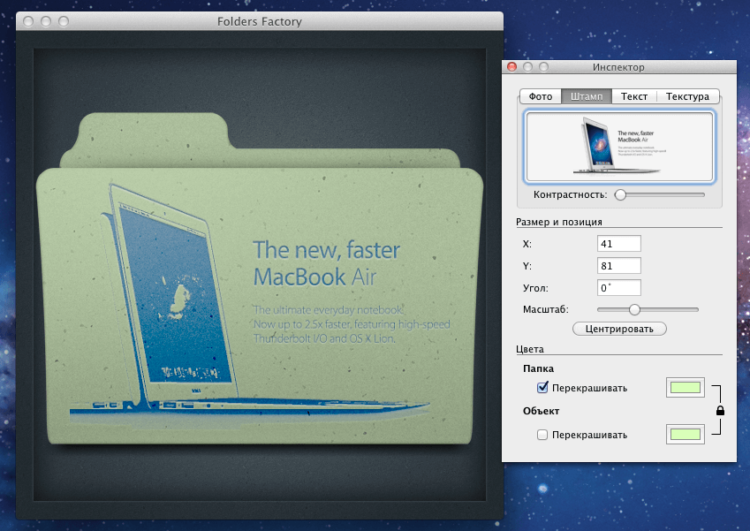 Folders Factory