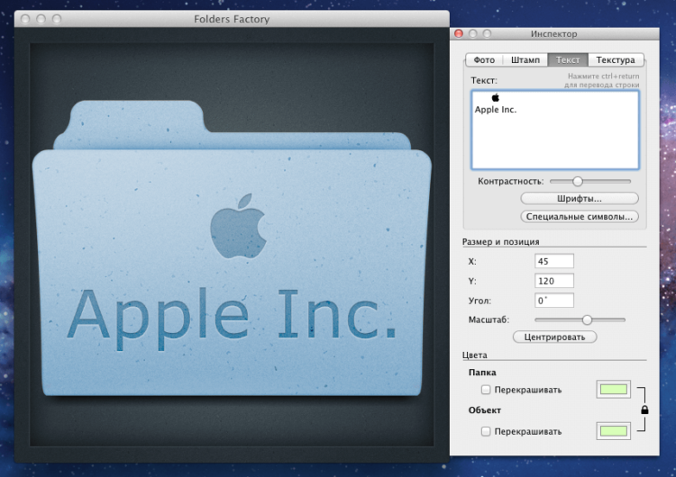 Folders Factory
