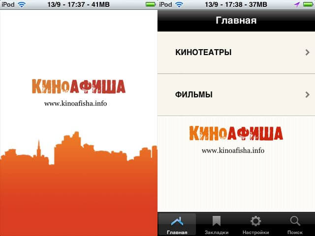 Киноафиша. Киноафиша. Фото.
