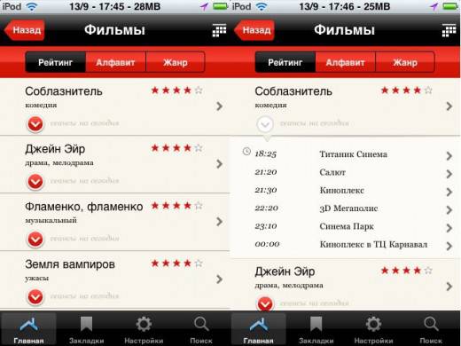 Киноафиша